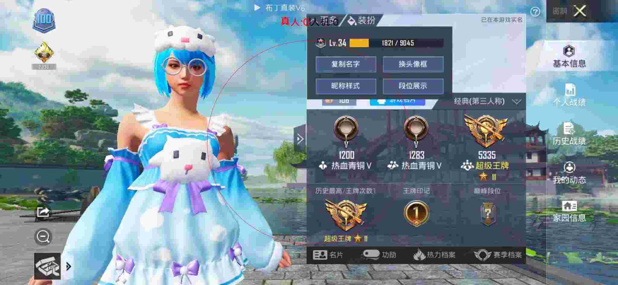 和平精英布丁直装透视 - 和平精英交易额限制辅助预览图